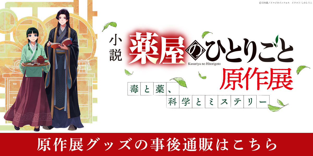 ヒーロー文庫STORE