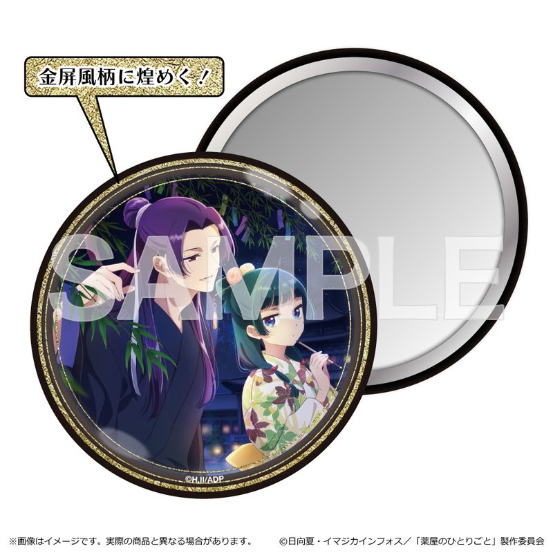 薬屋のひとりごと商品の検索結果【ヒーロー文庫STORE】