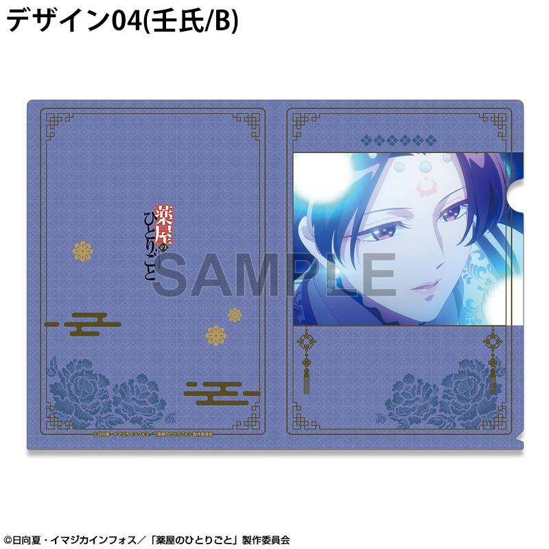 TVアニメ『薬屋のひとりごと』 クリアファイル デザイン01(猫猫/A
