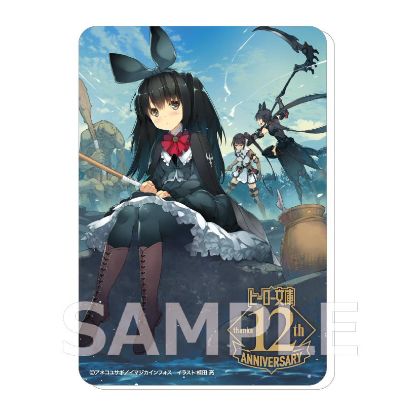 ディメンションウェーブ」ヒーロー文庫STOREオープン記念 1巻表紙