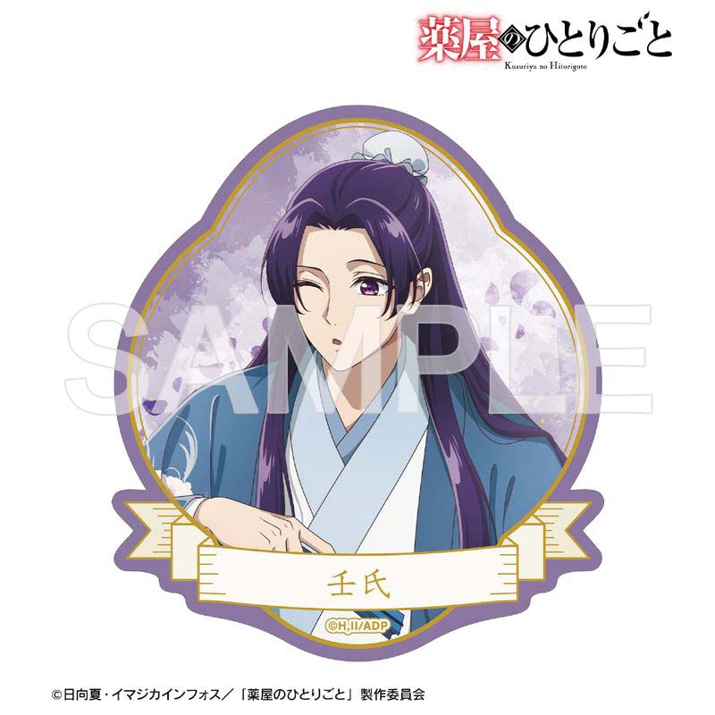 薬屋のひとりごと商品の検索結果【ヒーロー文庫STORE】
