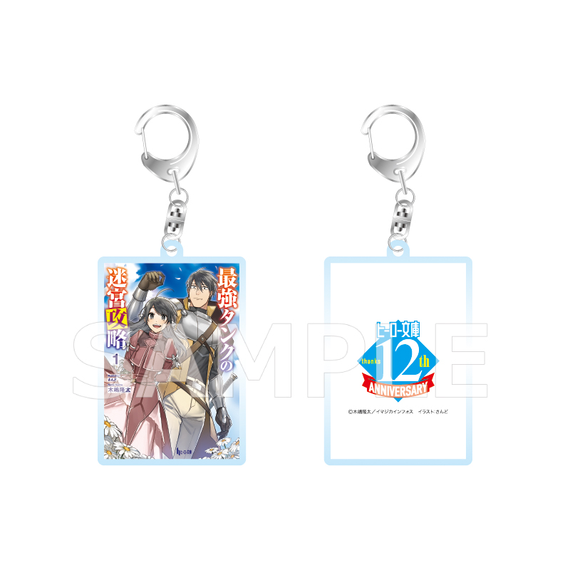 ヒーロー文庫STOREオープン記念