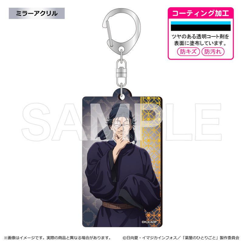 薬屋のひとりごと メタルアクキー 羅漢【ヒーロー文庫STORE】