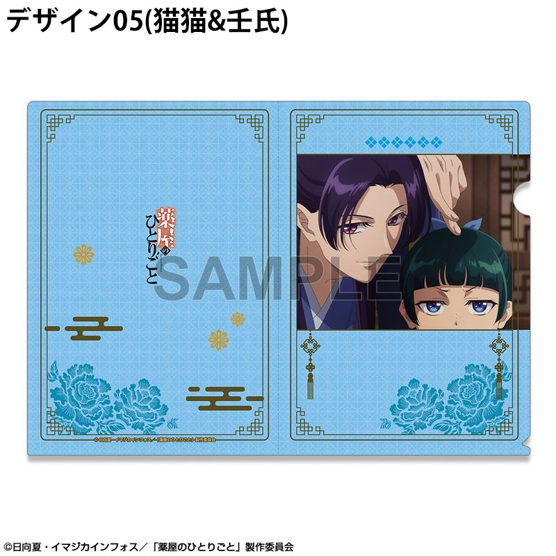 TVアニメ『薬屋のひとりごと』 クリアファイル デザイン01(猫猫/A