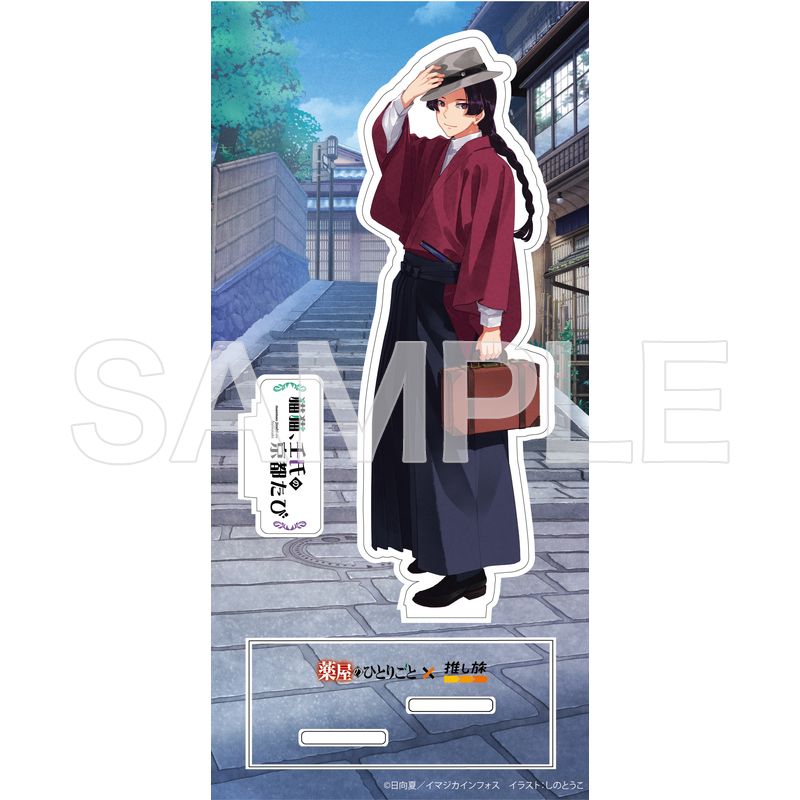 薬屋のひとりごと アクリルスタンド 読書 花 壬氏 Amazon.co.jp: 薬屋のひとりごと アクリルスタンド 壬氏 花 読書