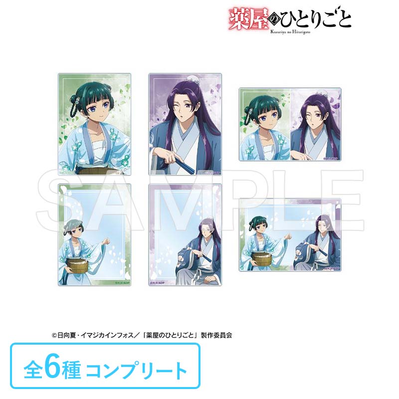 薬屋のひとりごと