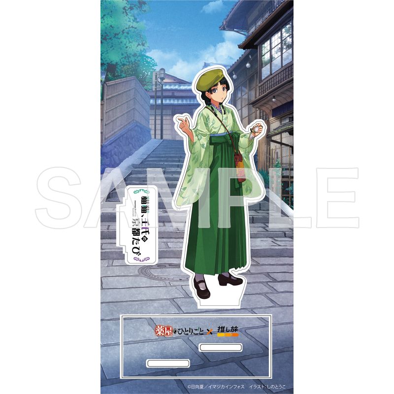 521★薬屋のひとりごと★ 小説】薬屋のひとりごと(4) | アニメイト