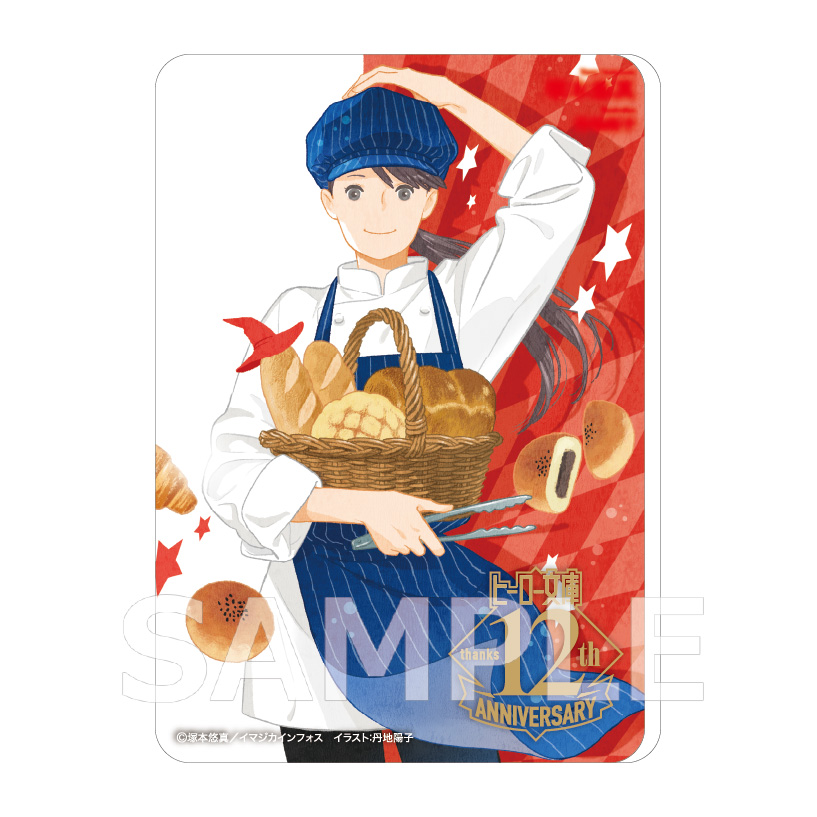丹地陽子【ヒーロー文庫STORE】