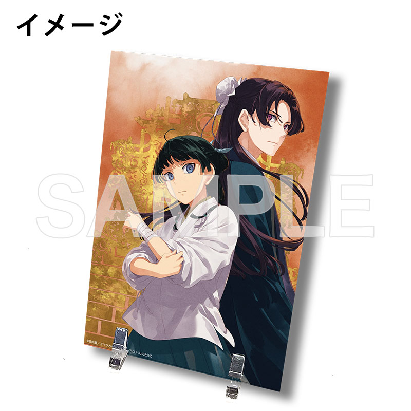 薬屋のひとりごと」アクリルボード＜15巻＞【ヒーロー文庫STORE】