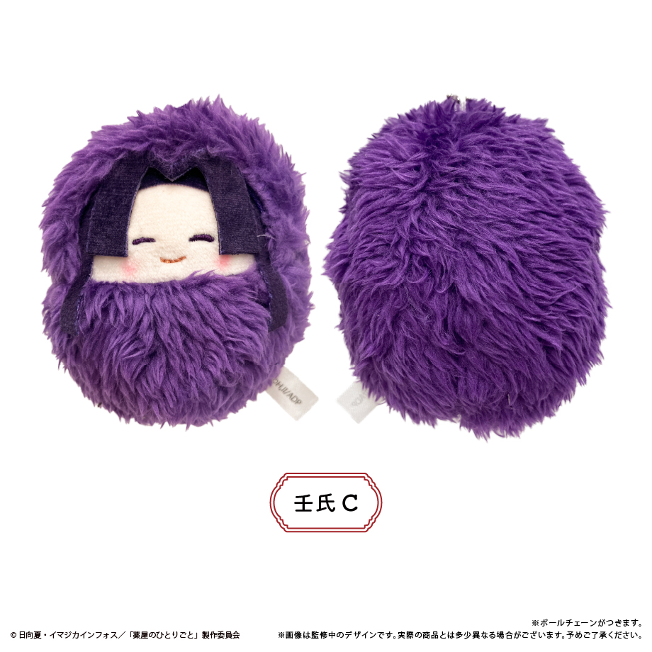 薬屋のひとりごと くるみたぴぬい 猫猫 ぬい ぬいぐるみ マスコット グッズ tkTMvVJzI3F8TFU7nPSO7BIYjxUWkv
