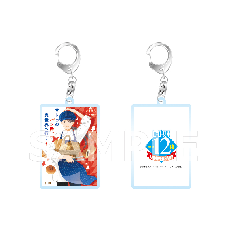 丹地陽子先生　アクリルスタンド 丹地陽子【ヒーロー文庫STORE】