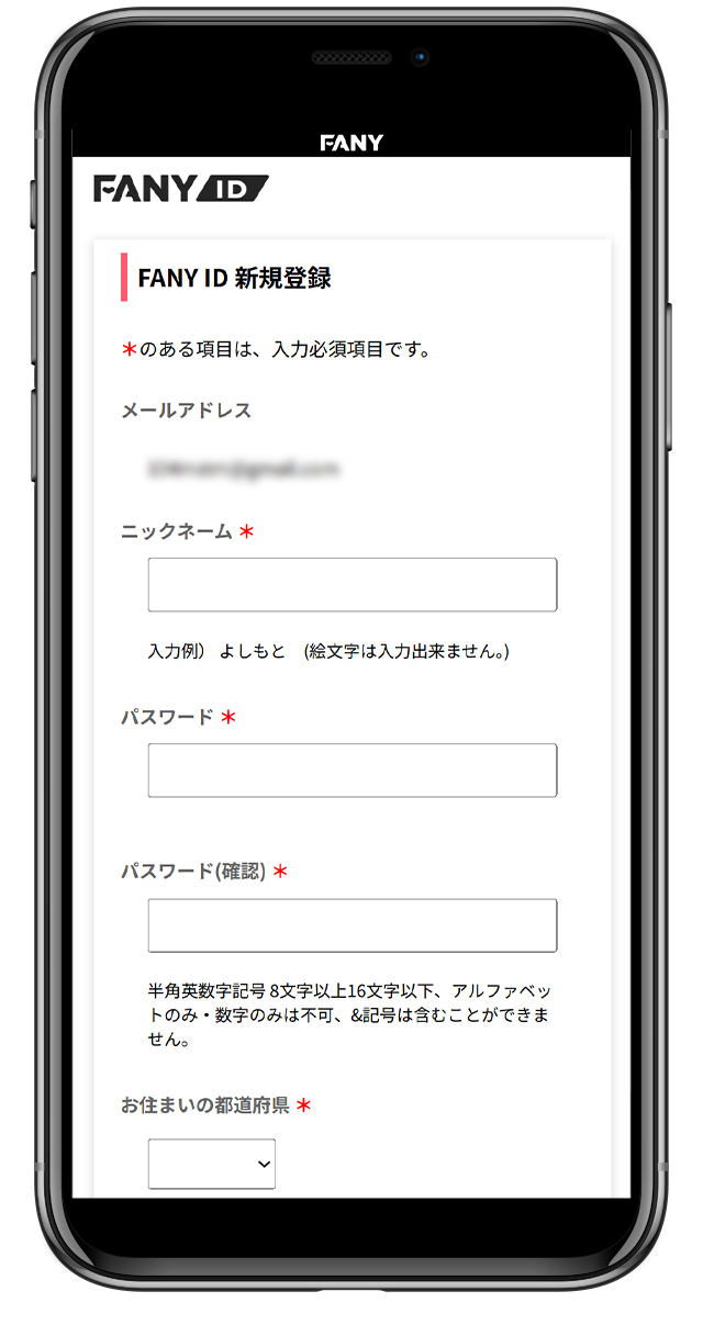 会員連携(登録)について