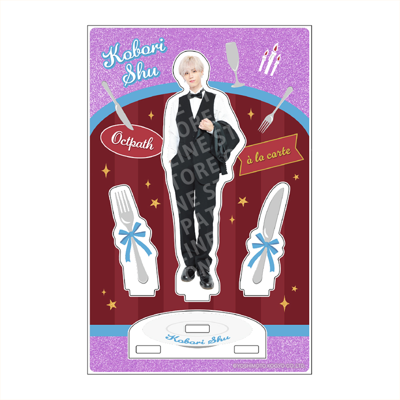 à la carte」アクリルスタンド【OCTPATH ONLINE STORE】
