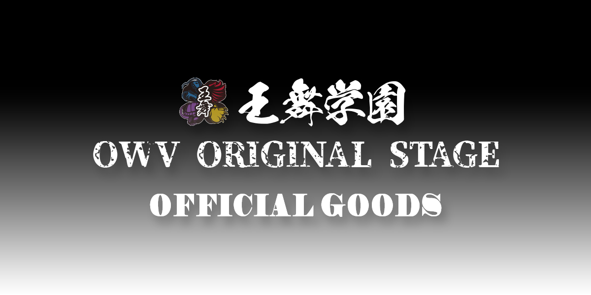 OWV 直筆サイン　ステッカー OWV ONLINE STORE