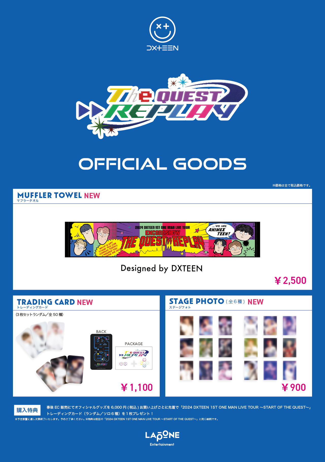 DXTEEN グッズおまとめ