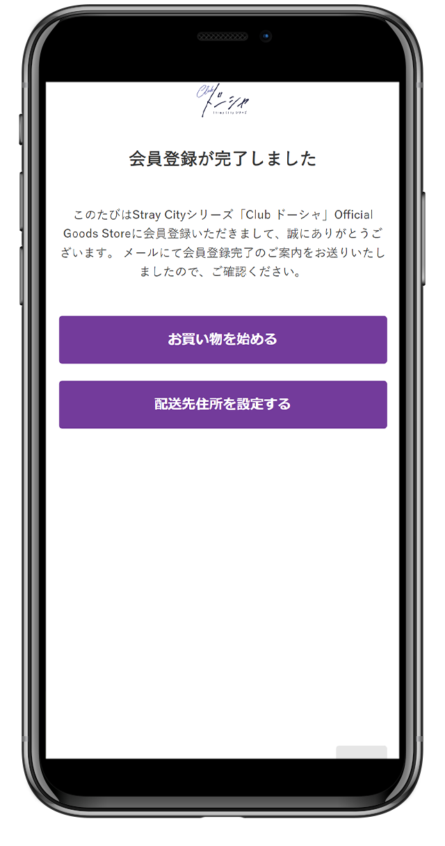 新規会員登録の方法