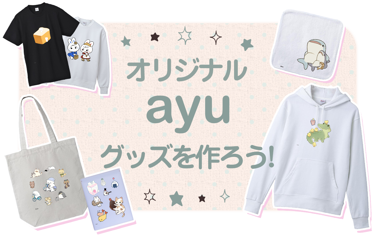 鮎(ayu)