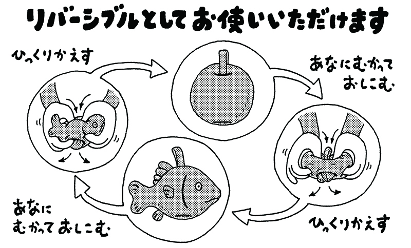 りんごちゃん　新品未使用　Heve シアーサテンフレアガウチョ　36 りんごさかな クッション【サン・アロー公式オンラインショップ】