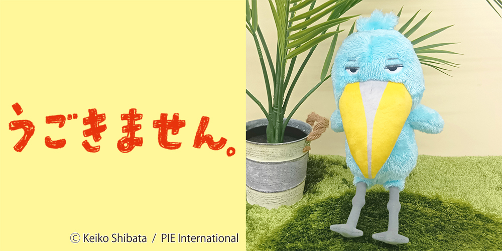 動作確認済み やまびこバウ ぬいぐるみ バウがあなたのまねして歌っちゃう 爆誕！！ 眉毛チュウチュウ🩵 今までも眉毛の子は作ってきました