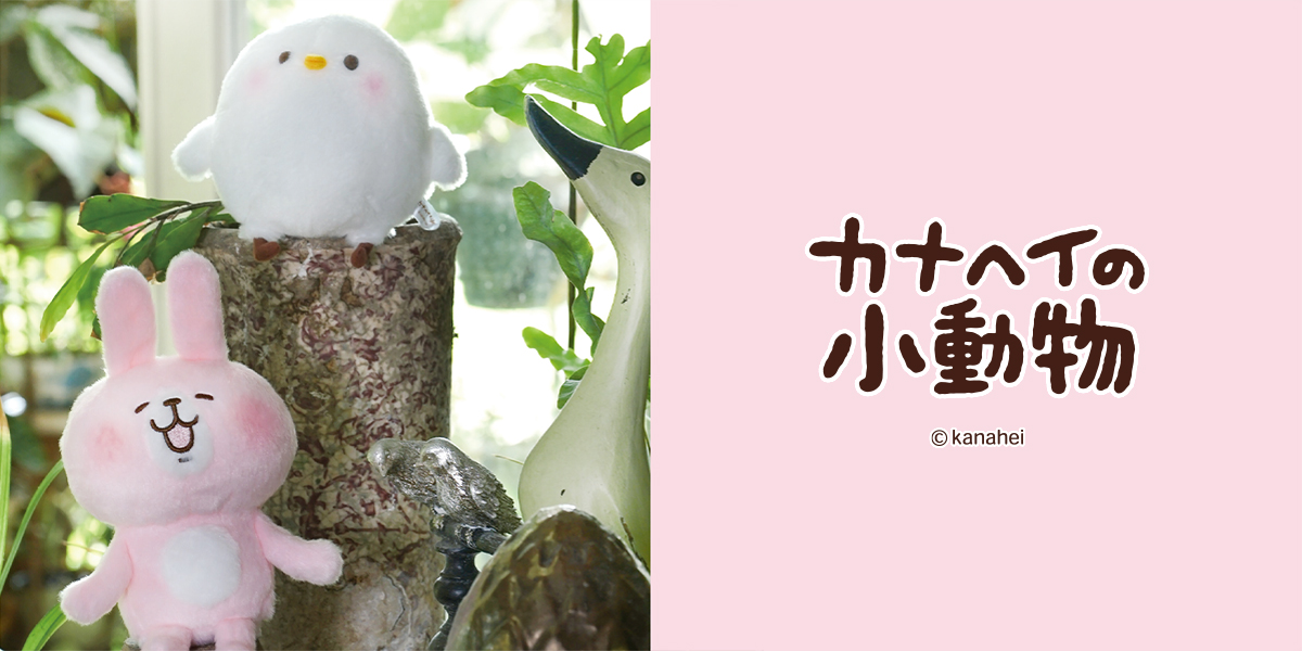 サン・アロー公式オンラインショップ