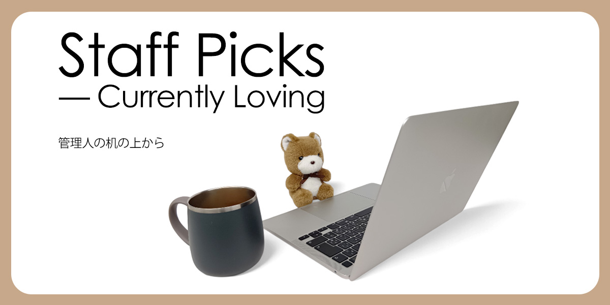 サン・アロー公式オンラインショップ