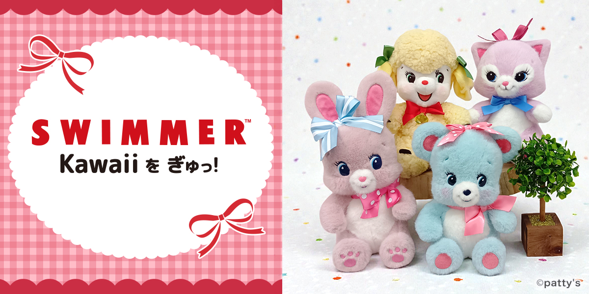 サン・アロー公式オンラインショップ