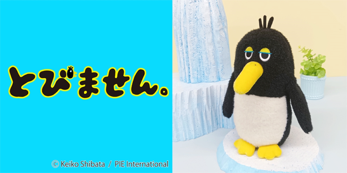 【ゼロ】ブラックスピネルのペンギンさん形オルゴナイト☆他４点 セトクラフト クロックパズル(ペンギン) W24-0034【別送品】 | 時計