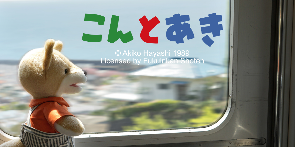 あきと様専用 （ともあき様専用）