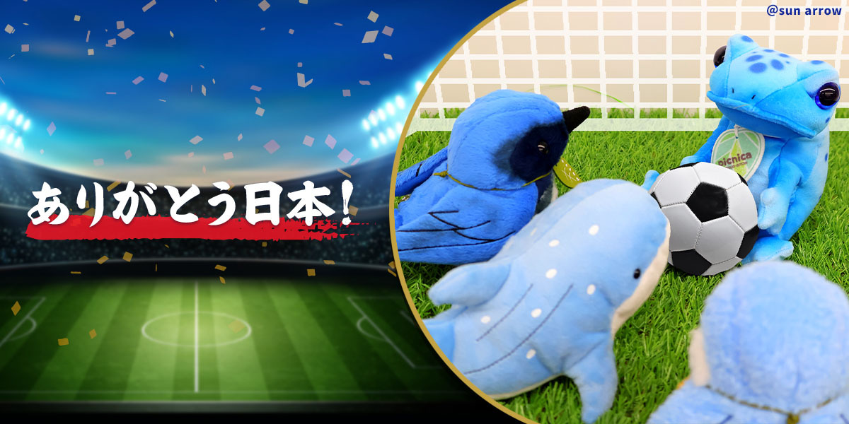 サン・アロー公式オンラインショップ