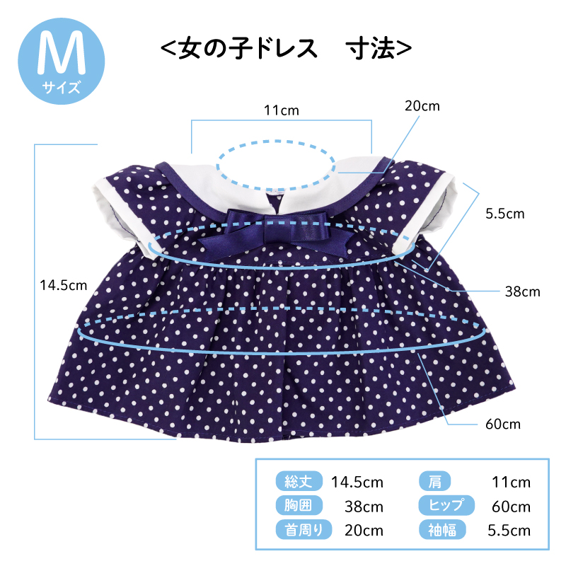 エプロンドレス M【サン・アロー公式オンラインショップ】