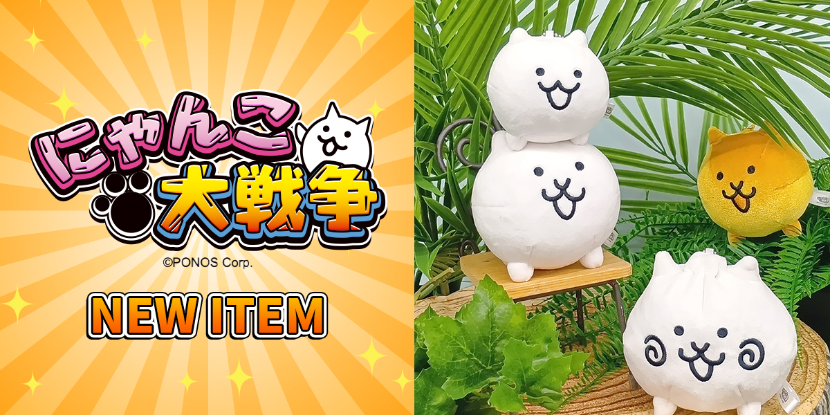 サン・アロー公式オンラインショップ