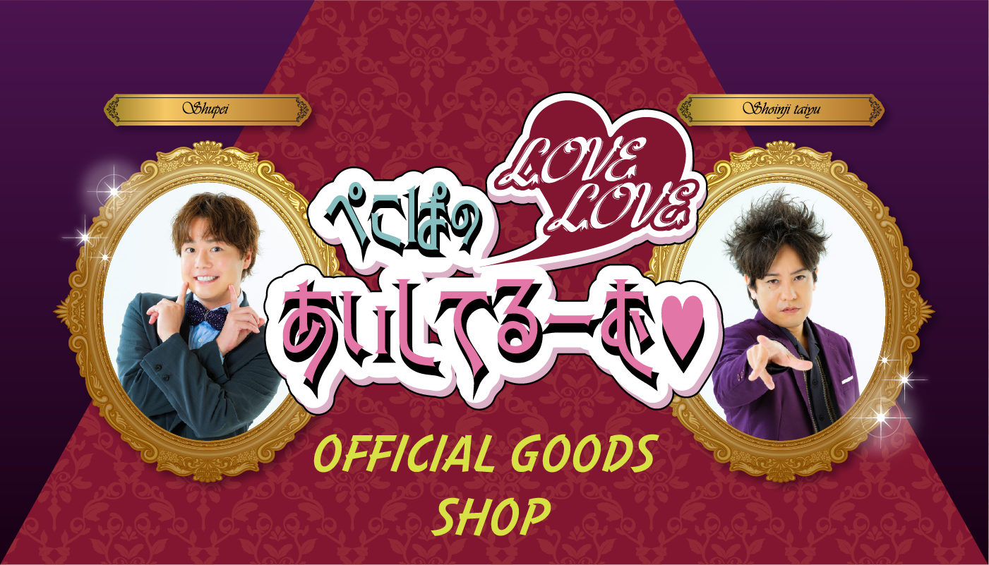 50PA ぺこぱ　Tシャツ サイン入り ぺこぱ GOODS SHOP