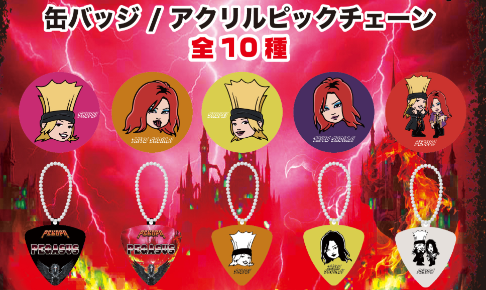 ぺこぱ GOODS SHOP