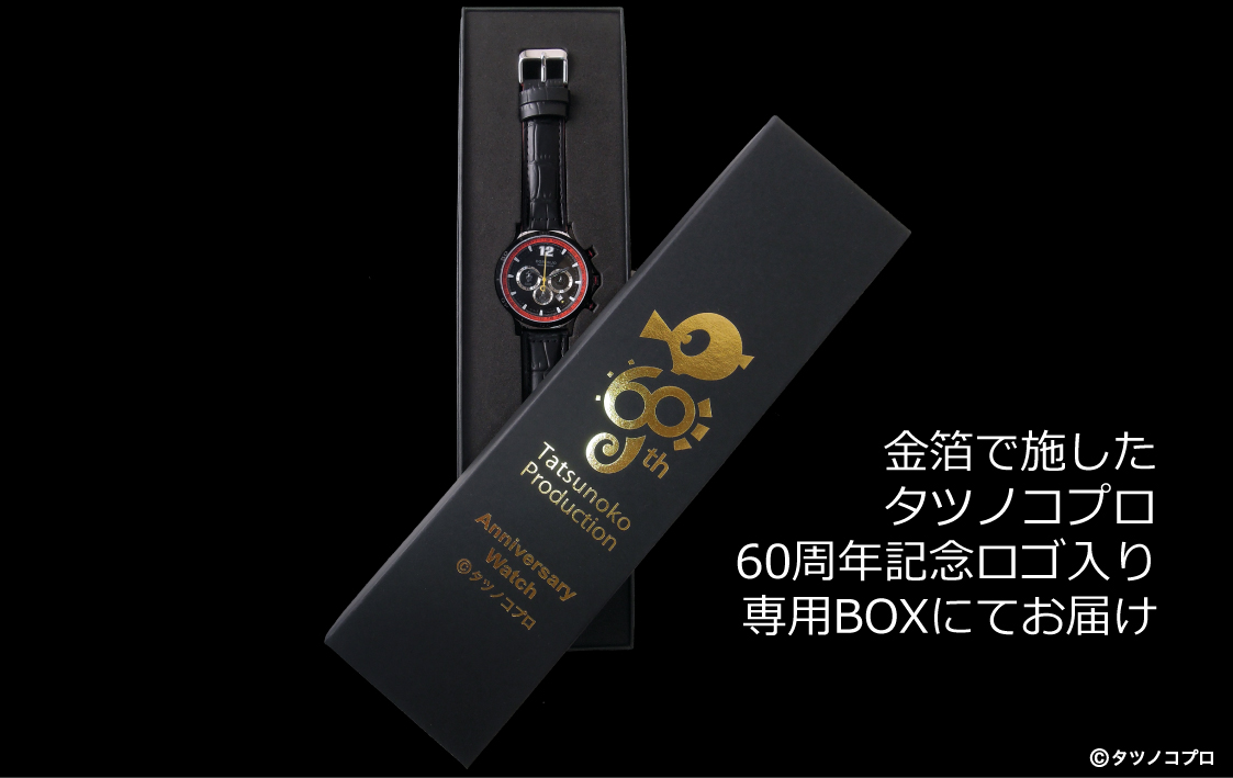 ヤッターマン (初版‼️レア‼️) レア本】オタスケ・ヤッター・ゼンダマン 【初版】昭和57年 絶版