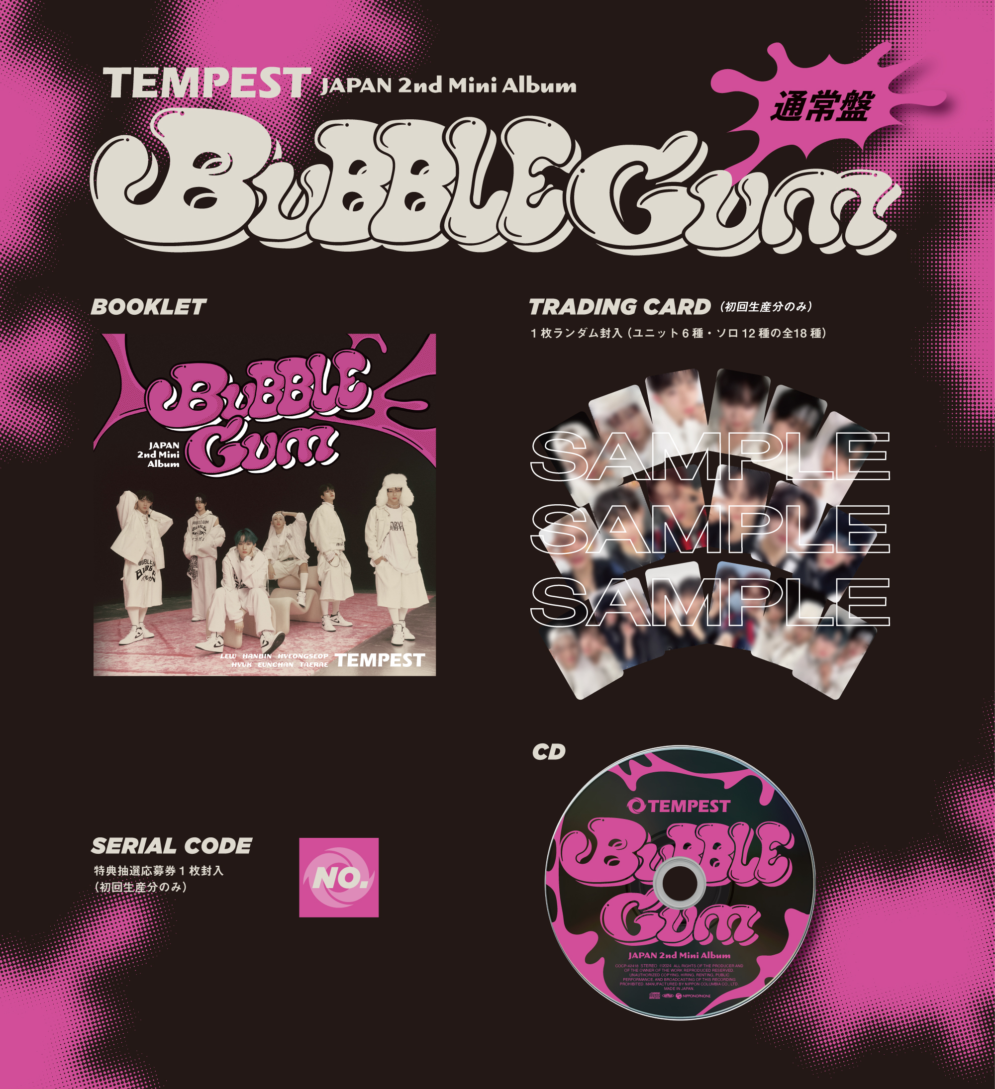 TEMPEST JAPAN OFFICIAL SHOP】