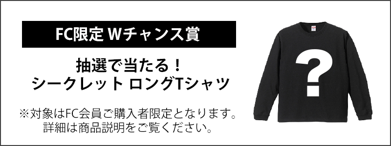 TENSONG オンラインくじ Vol.1【TENSONG オンラインくじ】