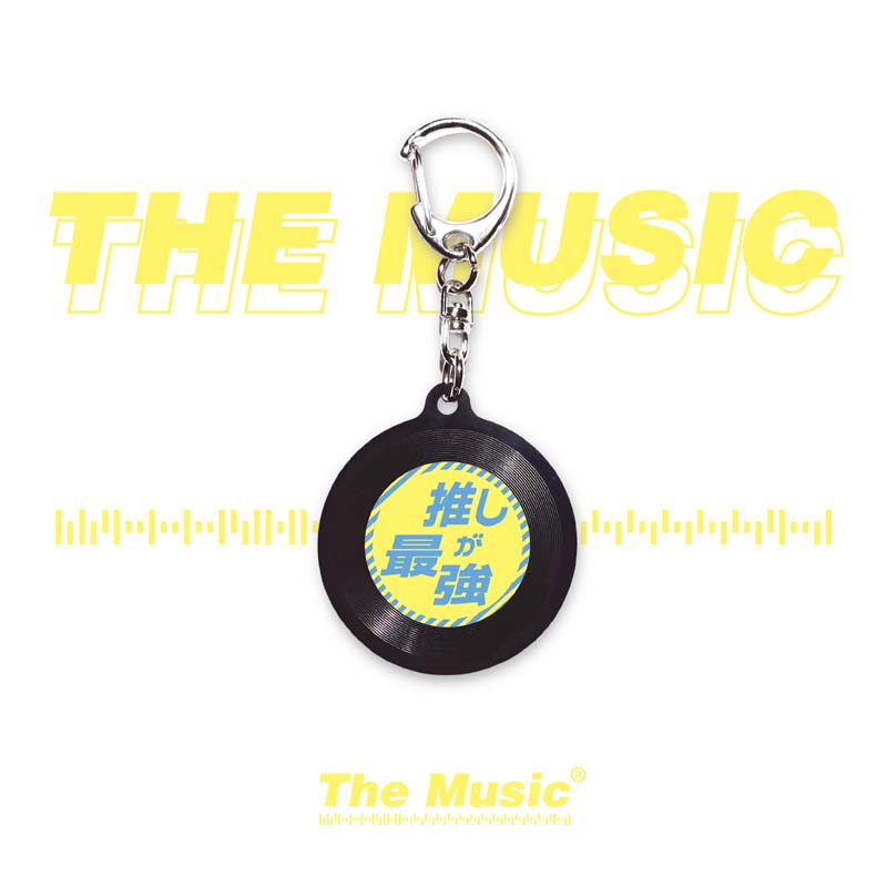 音みくじ ver.推し【【公式】The Music Store｜ミュージックキーホルダー】
