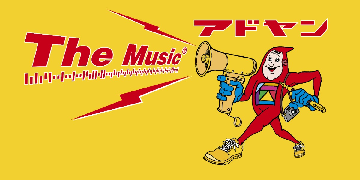 アドヤン坊や × The Music