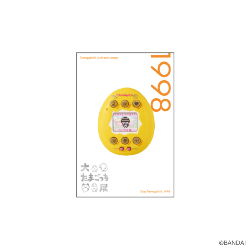 大たまごっち展限定ポストカード やさしいたまごっちイエロー【大 