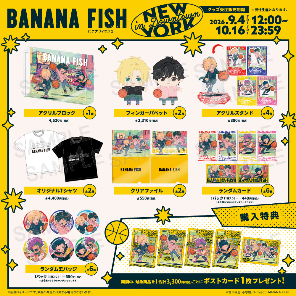 BANANA FISH ミストグラフ 額装済み TVアニメ「BANANA FISH」オンラインショップ
