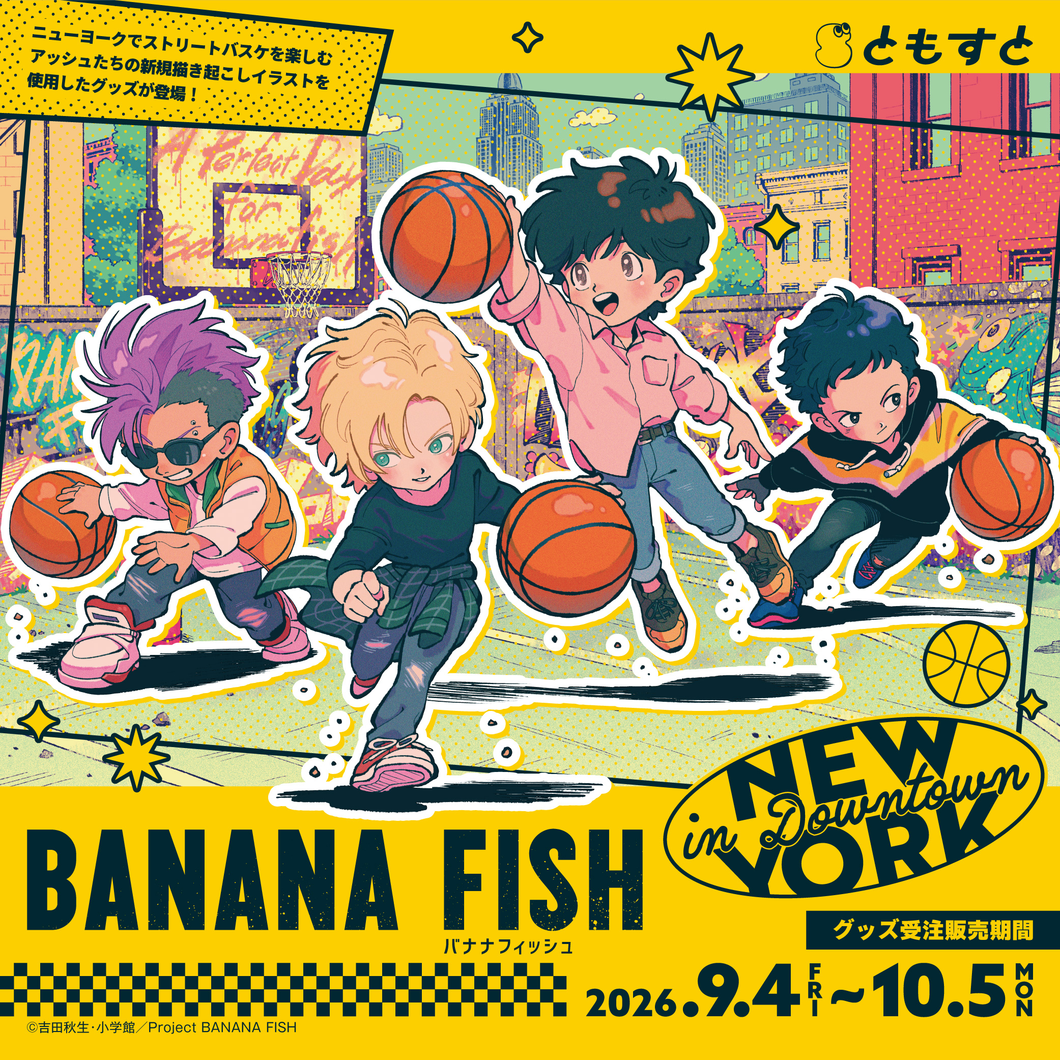 TVアニメ「BANANA FISH」オンラインショップ