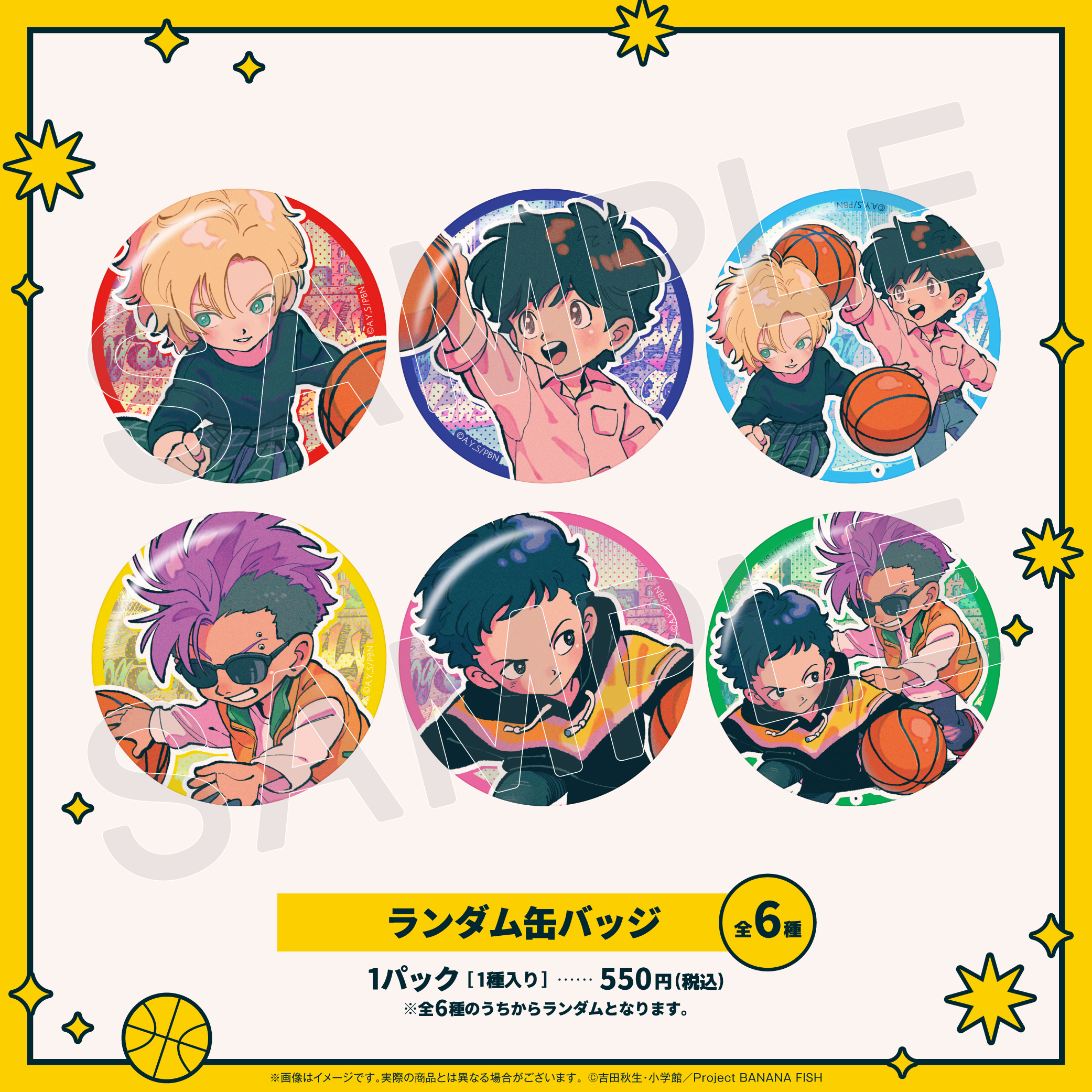 TVアニメ「BANANA FISH」オンラインショップ