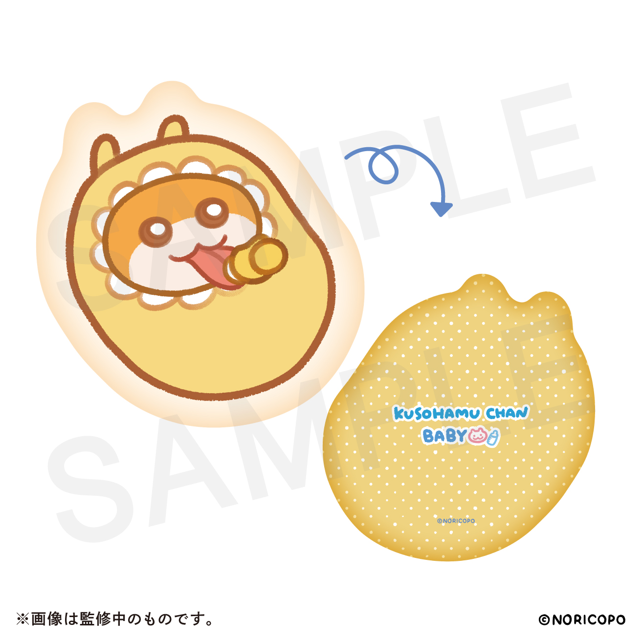 クソハムちゃん』 オンラインショップ