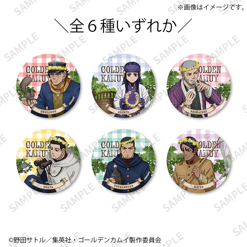 トレーディング缶バッジ（野山あそび）｜ゴールデンカムイ【Fan-Xross