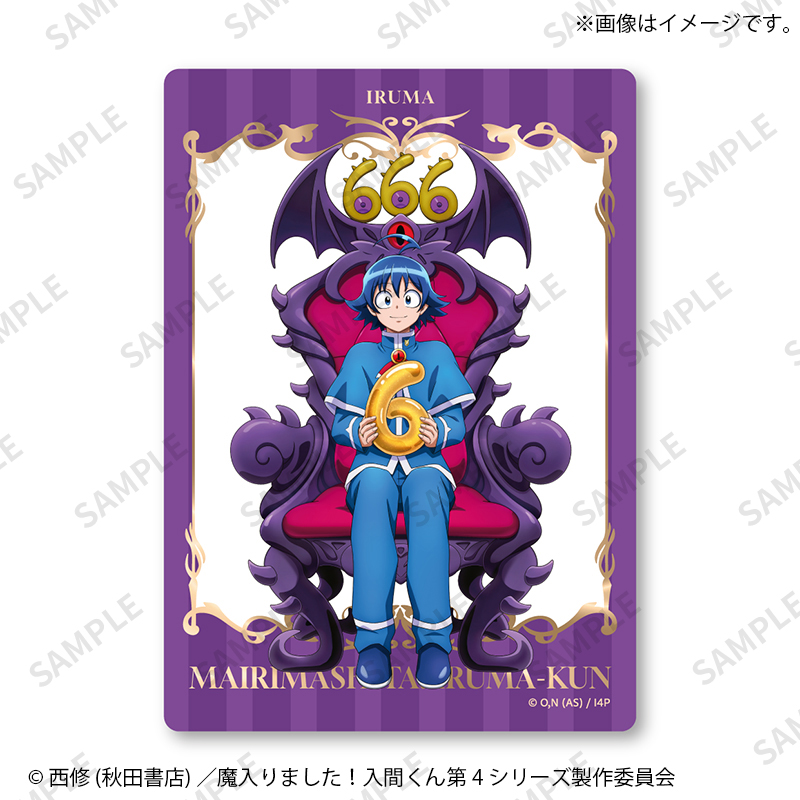トレーディングアクリルカード｜魔入りました！入間くん【Fan-Xross