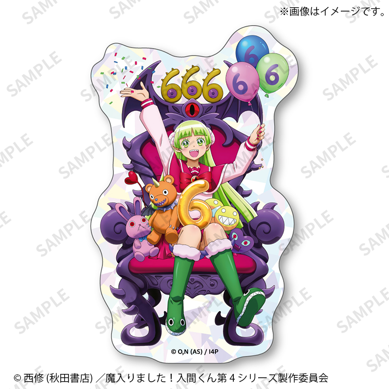 トレーディングダイカットホログラムステッカー｜魔入りました！入間