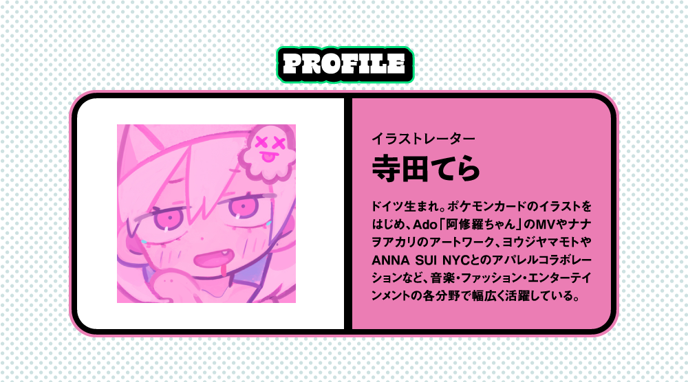 ティザーページ_東京リベンジャーズ×寺田てら｜TOPPA!!!BASE ONLINE STORE