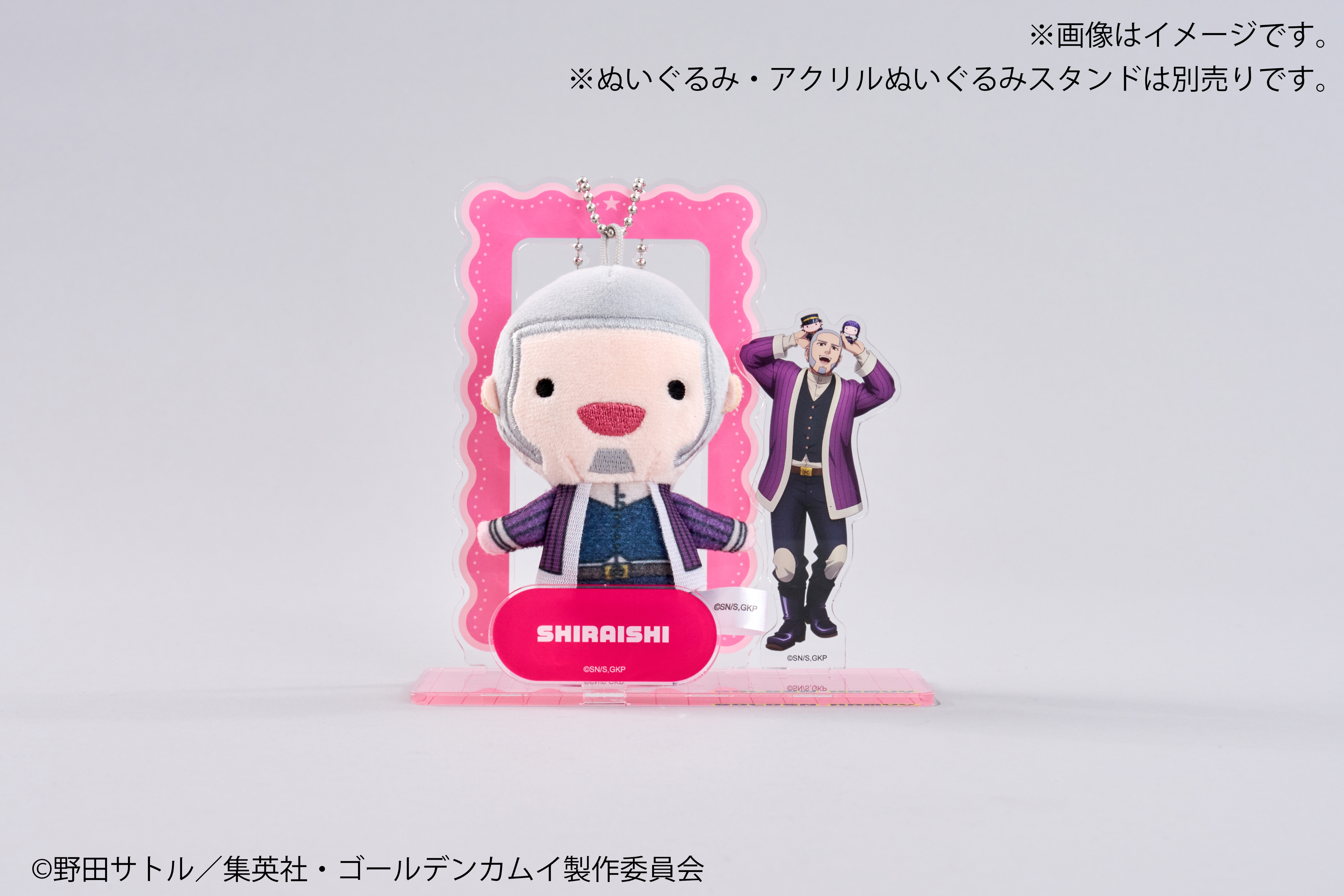 アクリルぬいぐるみスタンド【白石由竹】｜ゴールデンカムイ【Fan