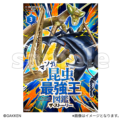 最強王図鑑シリーズ商品の検索結果【Fan-Xross モール®】