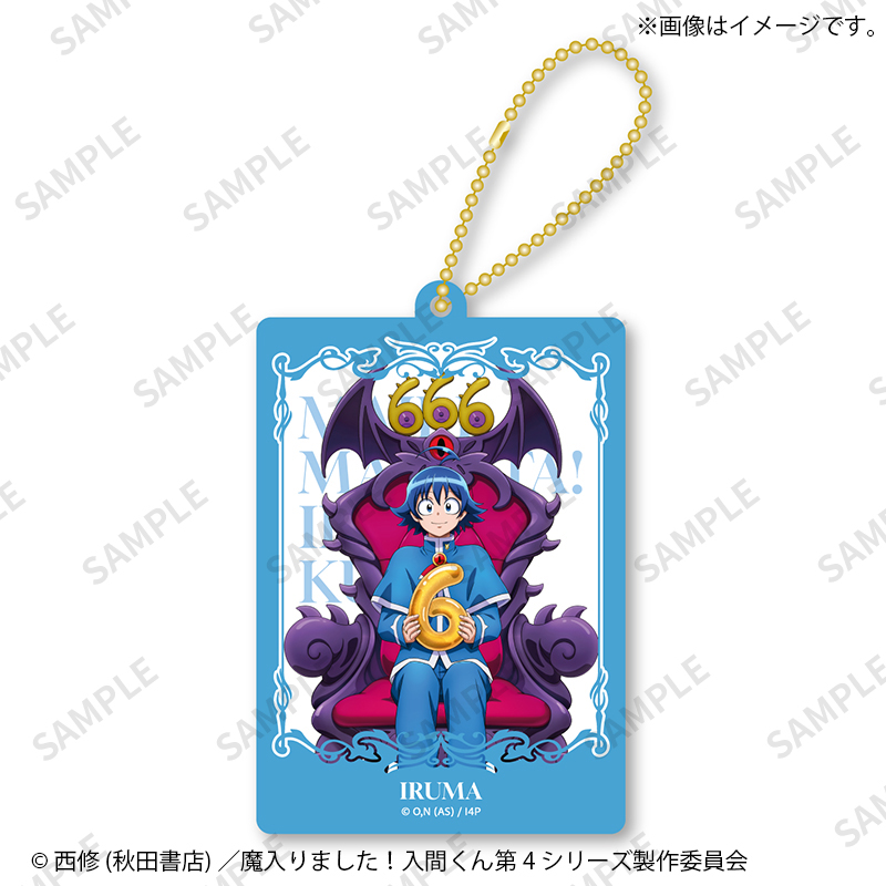 厚手アクリルキーホルダー【鈴木入間】｜魔入りました！入間くん【Fan